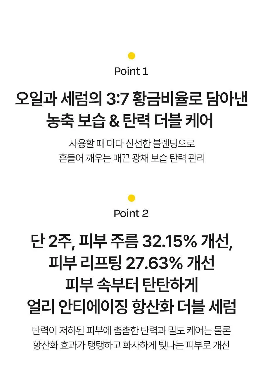 [민낯광채/겉광속쫀] 달바 더블 레이어 리바이탈라이징 세럼 30ml 상세페이지 16